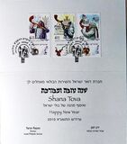[Festividades. El Shofar (instrumento musical), tipo BYD]