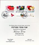 [Festivals - Rosch ha-Schana, type CBL]