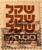 [Neue Währung - Schekel, Typ AEA12]