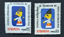 [International Puppet Theatre Festival Bucharest, type BTA]