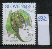 [World Children's Day, τύπος SG]