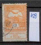 [Aid to Flood Victims, type I2]