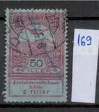 [Aid to Flood Victims, type I11]