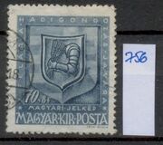 [Wounded Soldier's Relief Foundation, tip VF]