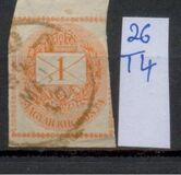 [Newspaper Stamp b- See also No.20, typ E2]