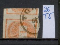 [Newspaper Stamp b- See also No.20, typ E2]