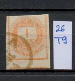 [Newspaper Stamp b- See also No.20, typ E2]