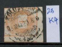 [Newspaper Stamp b- See also No.20, typ E2]