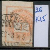 [Newspaper Stamp b- See also No.20, tip E2]