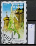 [Olympic Games - Moscow, USSR, type CA]