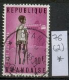 [Gatagara Re-education Centre, type U1]