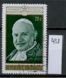 [The 100th Anniversary of the First Vatican Council, type JZ]