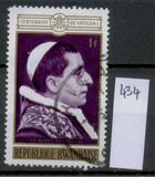 [The 100th Anniversary of the First Vatican Council, type KC]