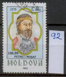 [Princes of Moldova, Typ BL]