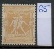 [The 1st Modern Olympic Games, Tip C]