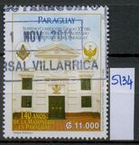 [The 140th Anniversary of the Masonic Lodge, τύπος EUE]