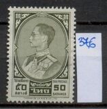 [King Bhumibol Adulyadej, տեսակ HH5]