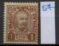 [No 41-50 Overprinted - 1905 Lower than C in Constitution - YCTAB, 11½mm long, タイプ G6]