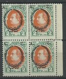 [The 2nd Anniversary of the Government - No 156-166 Overprinted, 유형 AR8]