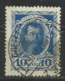[The 300th Anniversary of the Founding of the Romanov Dynasty, प्रकार Y]