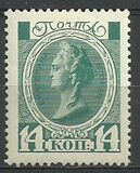 [The 300th Anniversary of the Founding of the Romanov Dynasty, प्रकार Z]