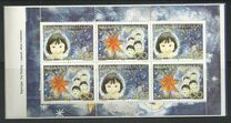 [Christmas Stamps, タイプ HU]