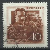 [The 75th Birth Anniversary of M.V.Frunze, Tüüp BVU]
