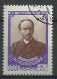 [The 100th Anniversary of the Birth of G.N.Gabrichevsky, סוג BVV]