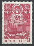 [The 50th Anniversary of Mordovian ASSR, type FRV]