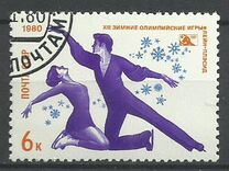 [Winter Olympic Games - Lake Placid, USA, Tüüp FRX]