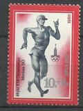 [Olympic Games - Moscow, USSR, тып FSE]