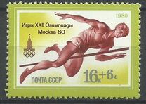 [Olympic Games - Moscow, USSR, тып FSF]