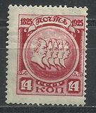 [The 100th Anniversary of Decembrist Uprising, Tip T]