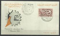 [Not Issued Stamp Overprinted "INDUSTRIAL & AGRICULTURAL FAIR" in Red, Typ V1]