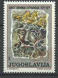 [The 600th Anniversary of Krusevac, type BEX]