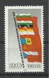 [The 25th Anniversary of the Warsaw Treaty, jenis CCI]