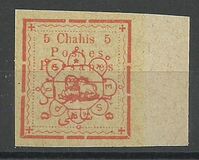 [Not Issued Stamps Handstamp Overprinted, tip ANN3]