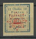 [Not Issued Stamps Handstamp Overprinted, tip ANN5]