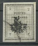 [Postage Stamps for Tabriz - Not Issued Stamps Handstamped, type AOW1]