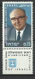 [Levi Eshkol Commemoration, type PZ]