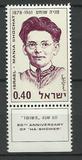 [The 60th Anniversary of Ha-Shomer, type QD]