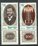 [The 100th Anniversary of the Miqwe Yisrael Agricultural College, тып QJ]