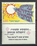 [Operation Ezra and Nehemiah (Exodus of Iraqi Jews to Israel), type QV]