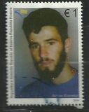 [The 17th Anniversary of the Death of Adrian Krasniqi, 1972-1997, type JW]