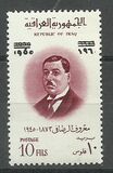 [Al Rasafi Commemoration, 1872-1945 - Overprinted "1960" in English and Arabic, type BP]