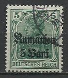 [German Empire Postage Stamps Surcharged & Overprinted "Rumanien", 类型 C]