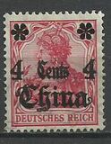 [German Empire Postage Stamps Surcharged - Watermarked, 类型 H2]