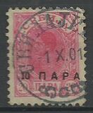[No.46 in Different Color Surcharged, type G]