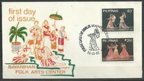 [The 25th Anniversary of Bayanihan Folk Arts Centre, Typ ECW]