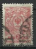 [Coat of Arms - White Thin Elastic Paper with Horizontal Lines, type R2]